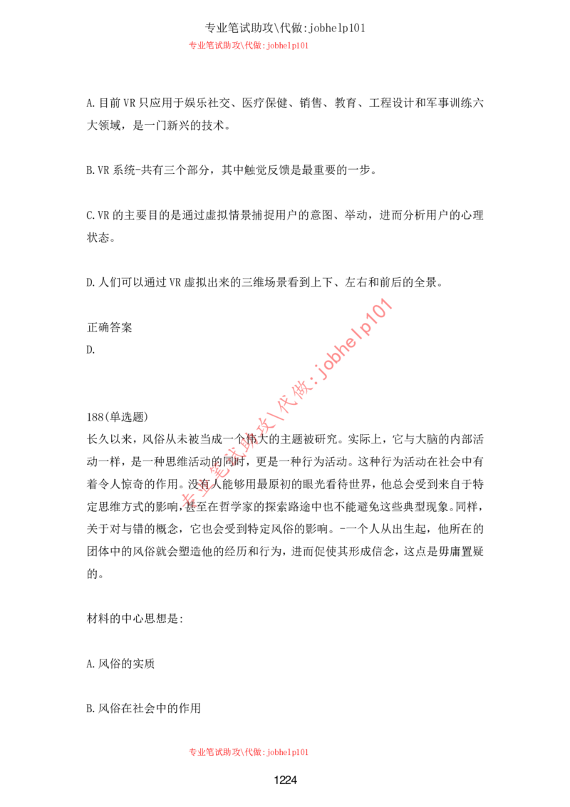 2025牛客题库汇总-_题库可搜答案_牛客(可搜)