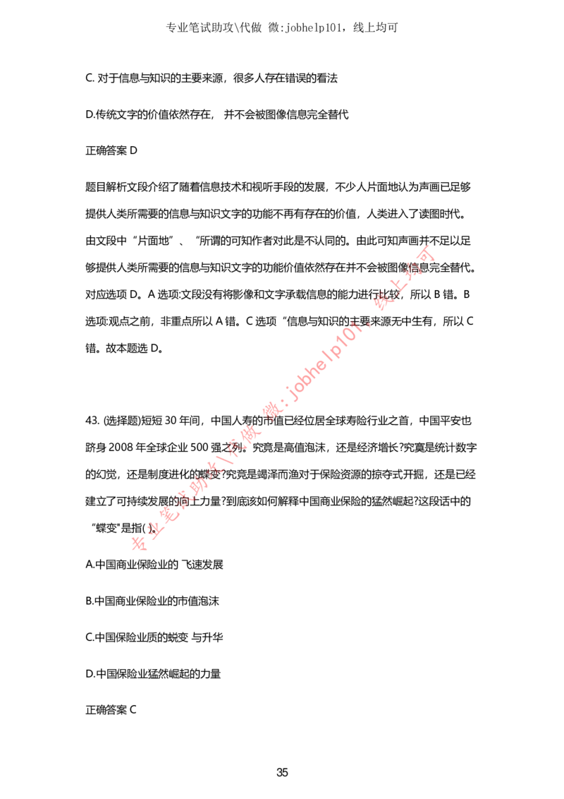 2025牛客题库汇总-_题库可搜答案_牛客(可搜)