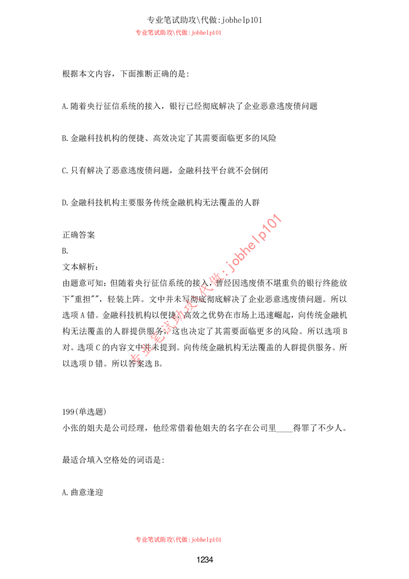 2025牛客题库汇总-_题库可搜答案_牛客(可搜)