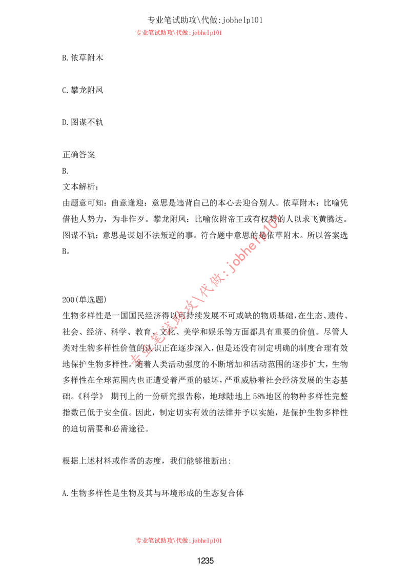 2025牛客题库汇总-_题库可搜答案_牛客(可搜)