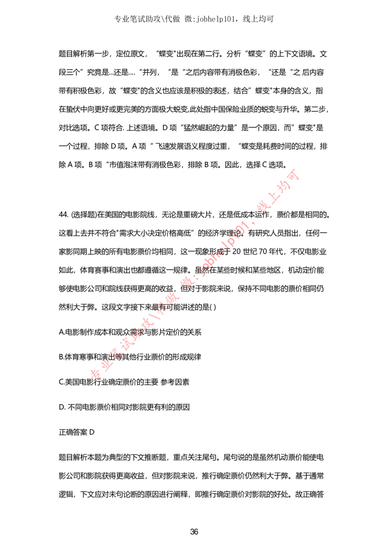 2025牛客题库汇总-_题库可搜答案_牛客(可搜)