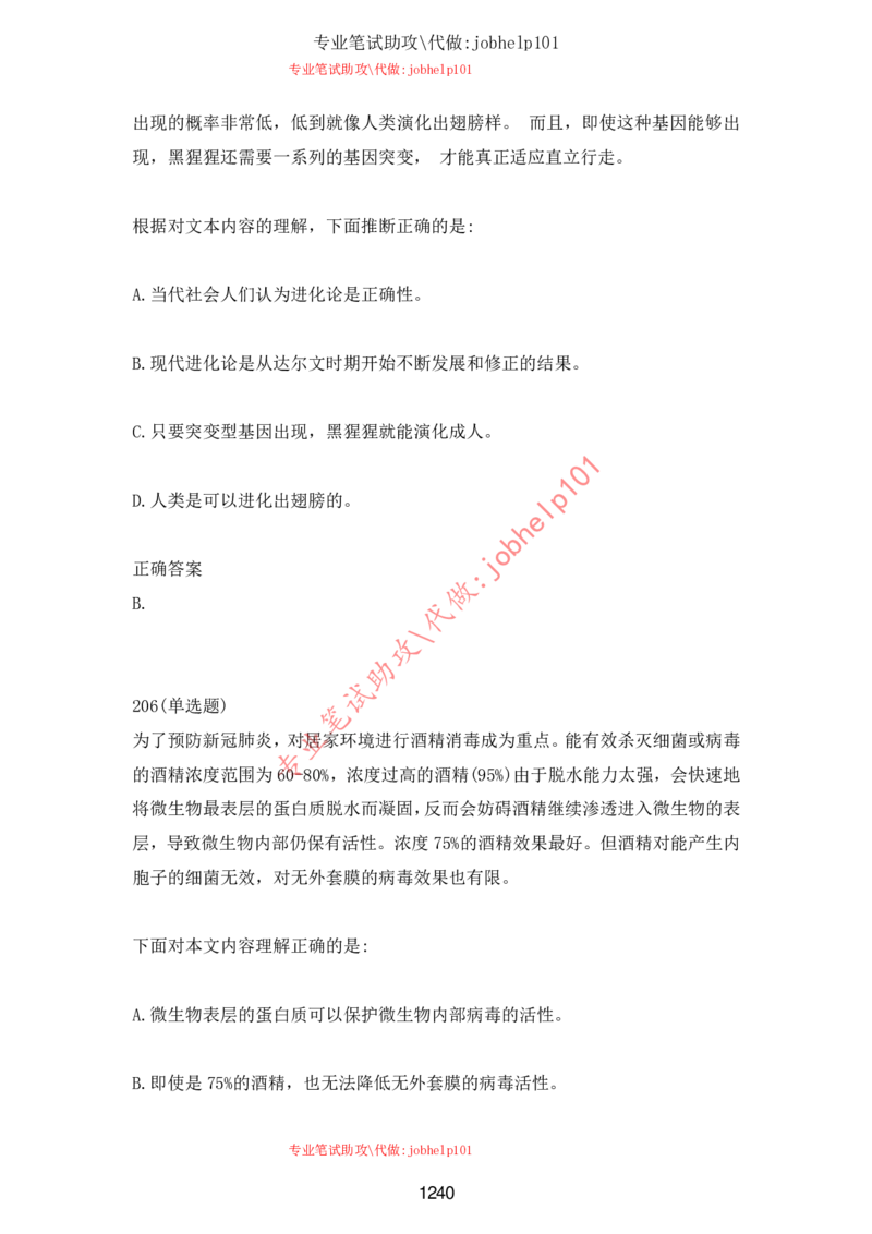 2025牛客题库汇总-_题库可搜答案_牛客(可搜)