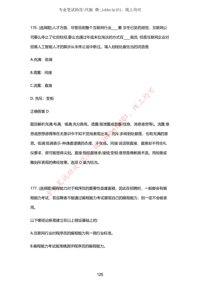 2025牛客题库汇总-_题库可搜答案_牛客(可搜)