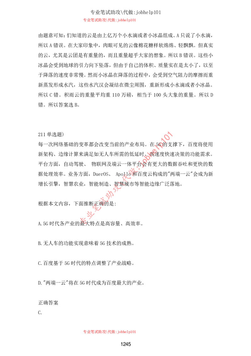 2025牛客题库汇总-_题库可搜答案_牛客(可搜)