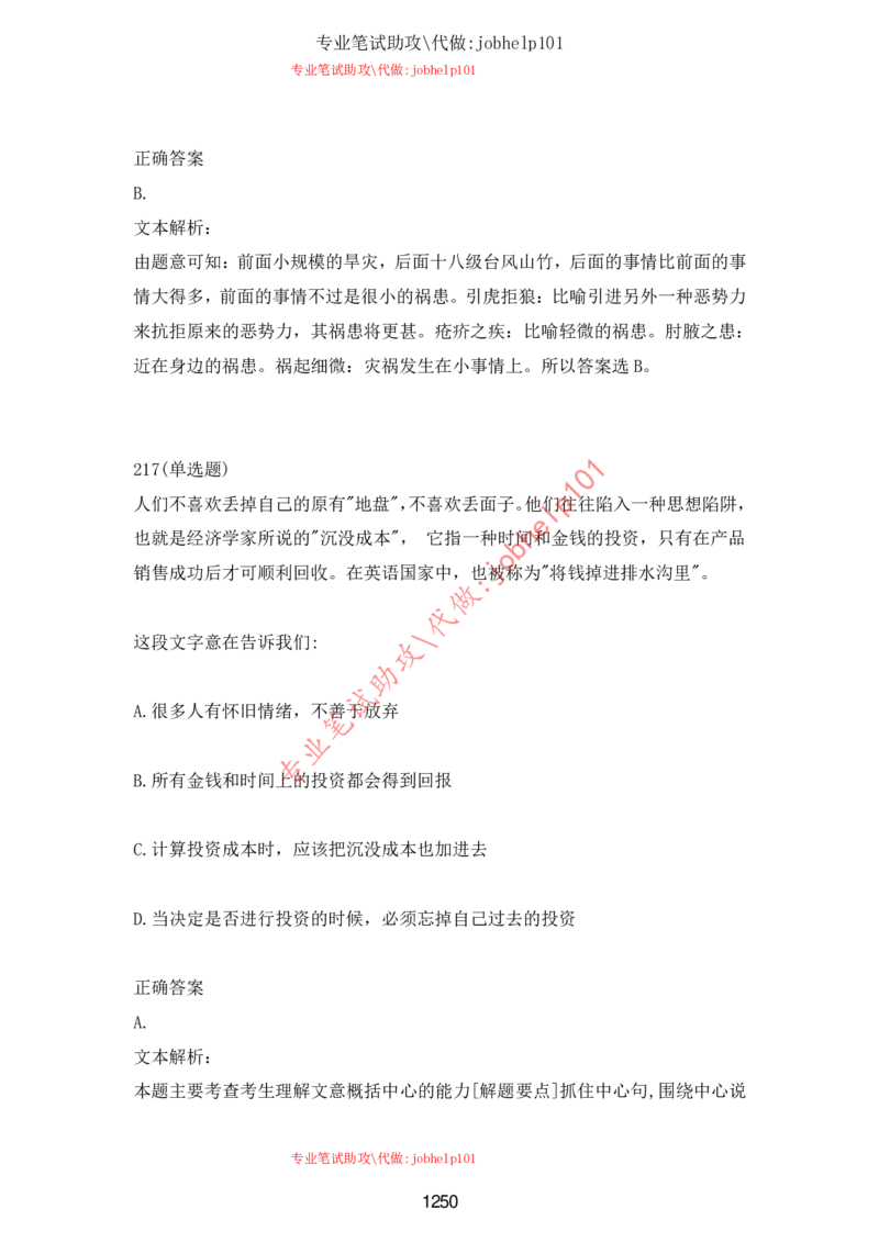 2025牛客题库汇总-_题库可搜答案_牛客(可搜)