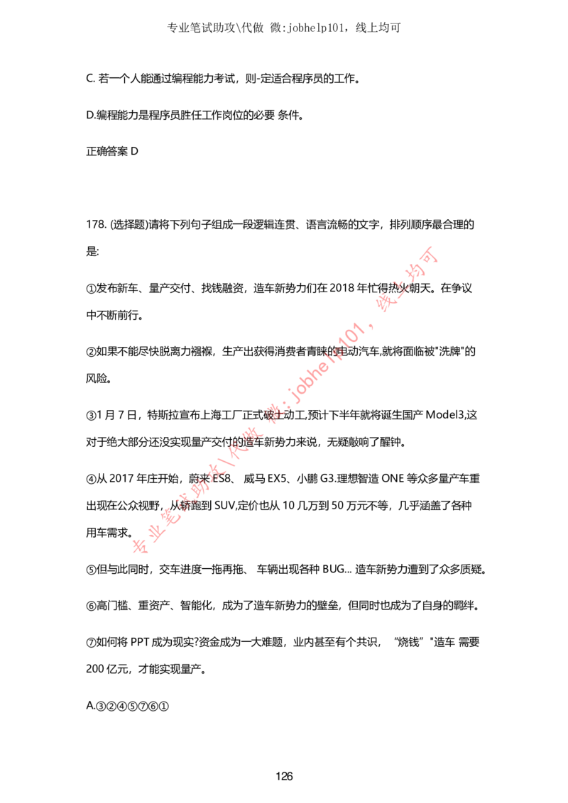 2025牛客题库汇总-_题库可搜答案_牛客(可搜)