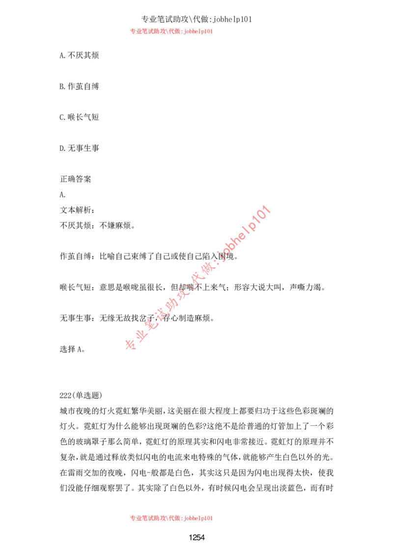 2025牛客题库汇总-_题库可搜答案_牛客(可搜)