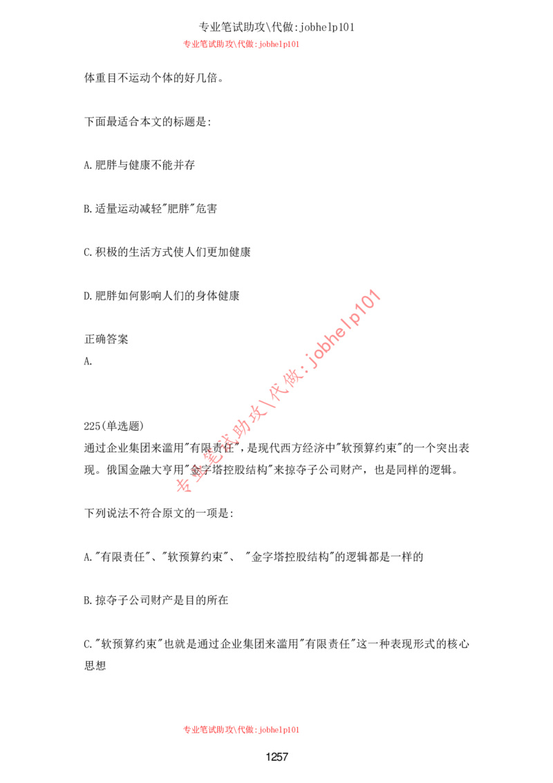 2025牛客题库汇总-_题库可搜答案_牛客(可搜)