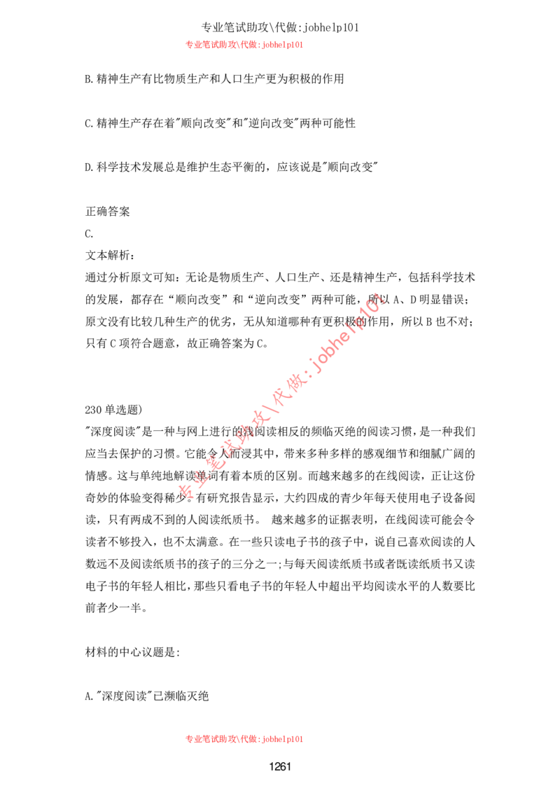 2025牛客题库汇总-_题库可搜答案_牛客(可搜)