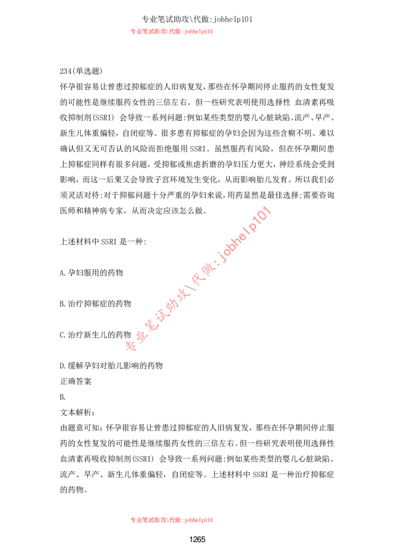 2025牛客题库汇总-_题库可搜答案_牛客(可搜)