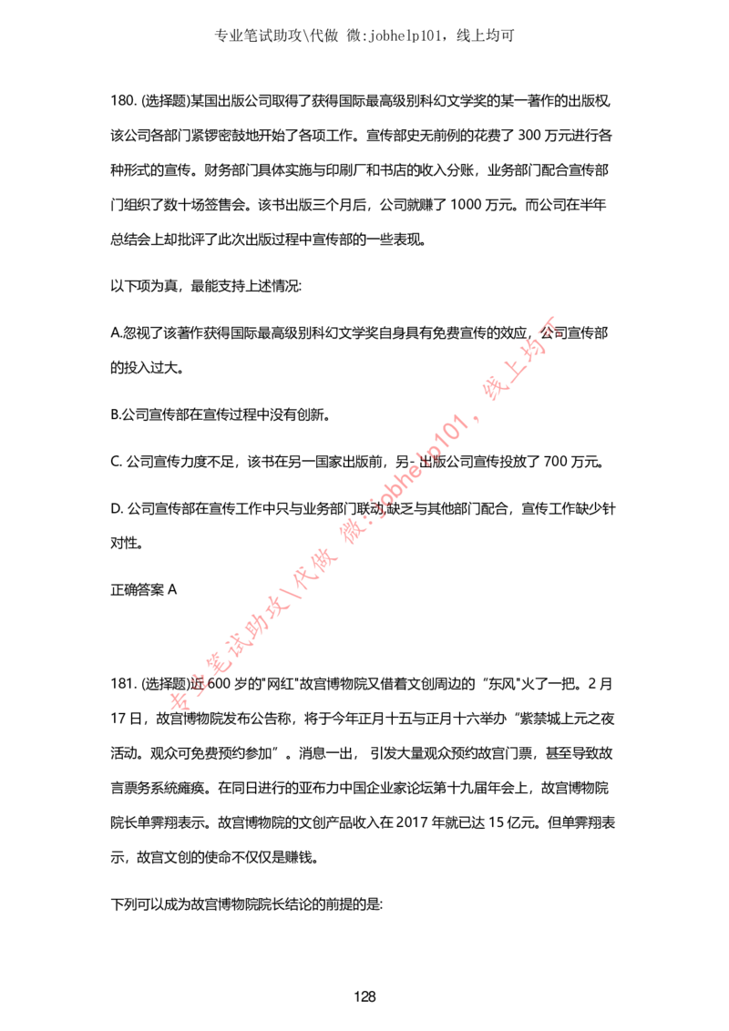 2025牛客题库汇总-_题库可搜答案_牛客(可搜)