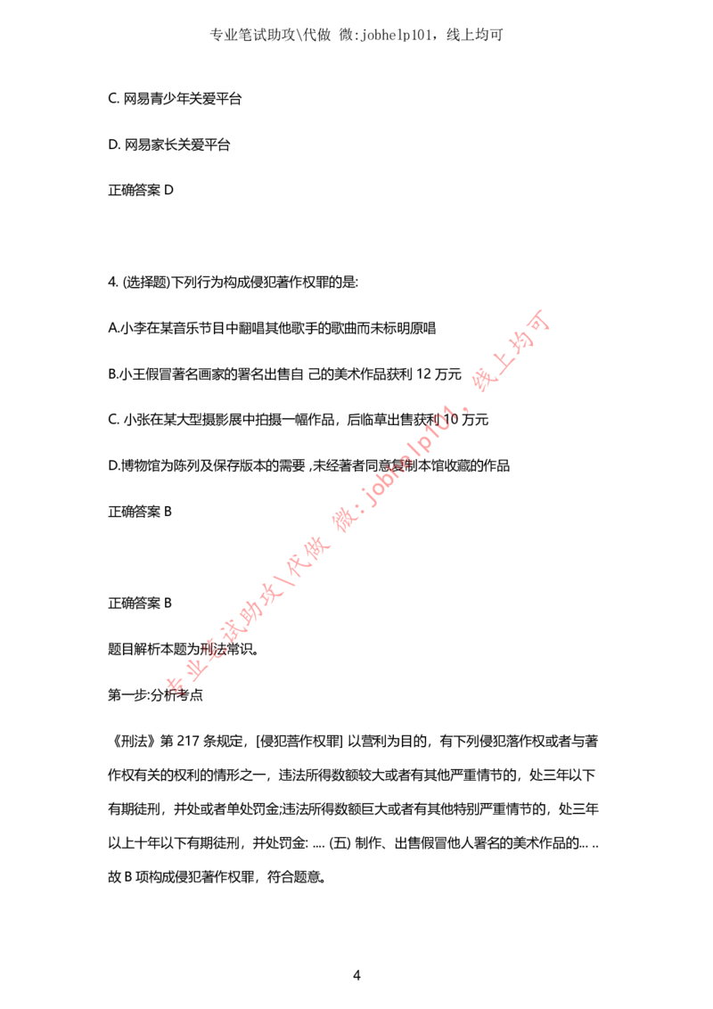 2025牛客题库汇总-_题库可搜答案_牛客(可搜)