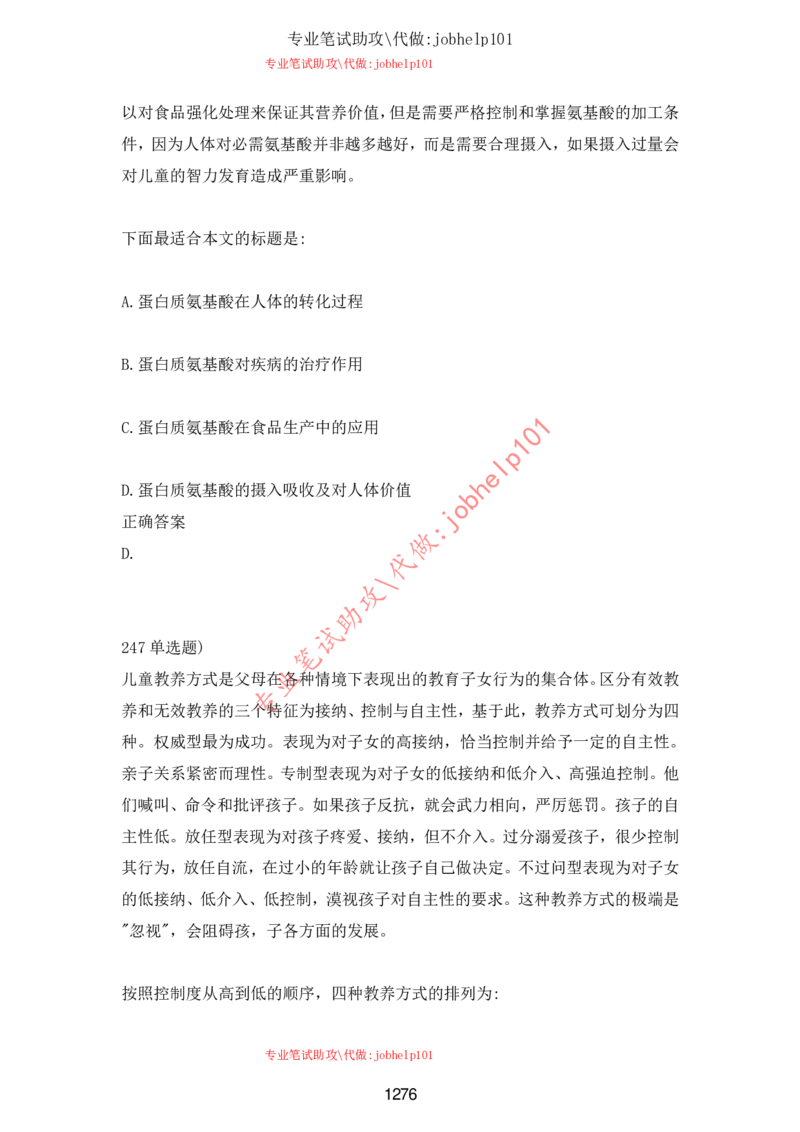 2025牛客题库汇总-_题库可搜答案_牛客(可搜)