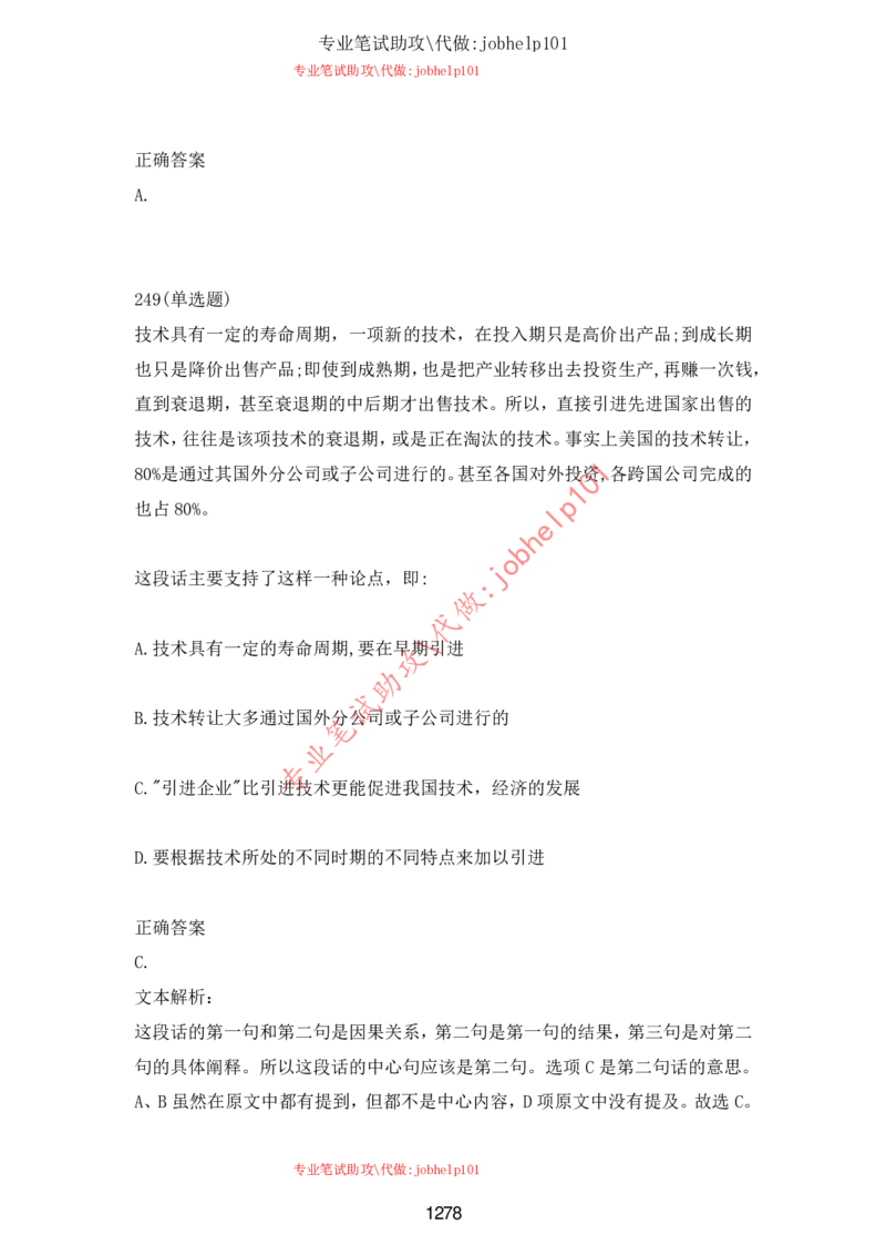 2025牛客题库汇总-_题库可搜答案_牛客(可搜)