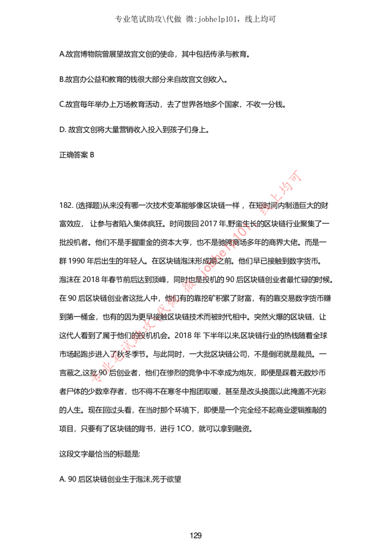 2025牛客题库汇总-_题库可搜答案_牛客(可搜)