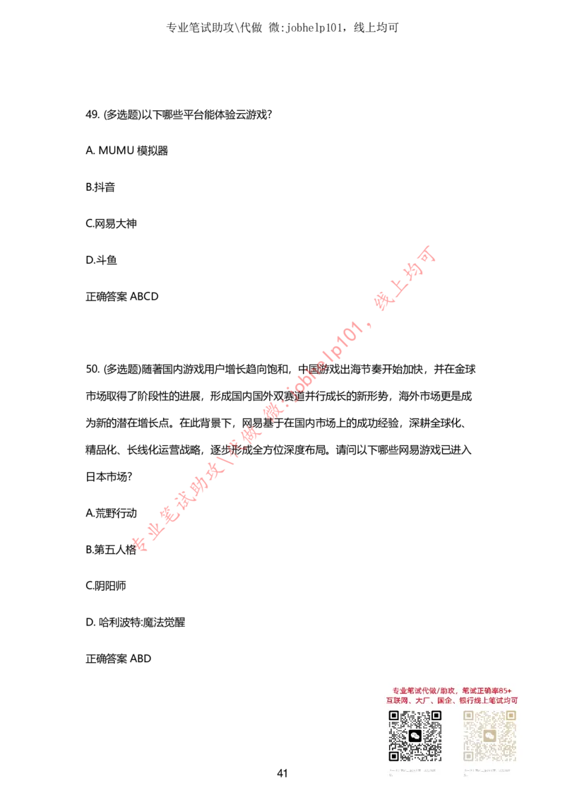 2025牛客题库汇总-_题库可搜答案_牛客(可搜)