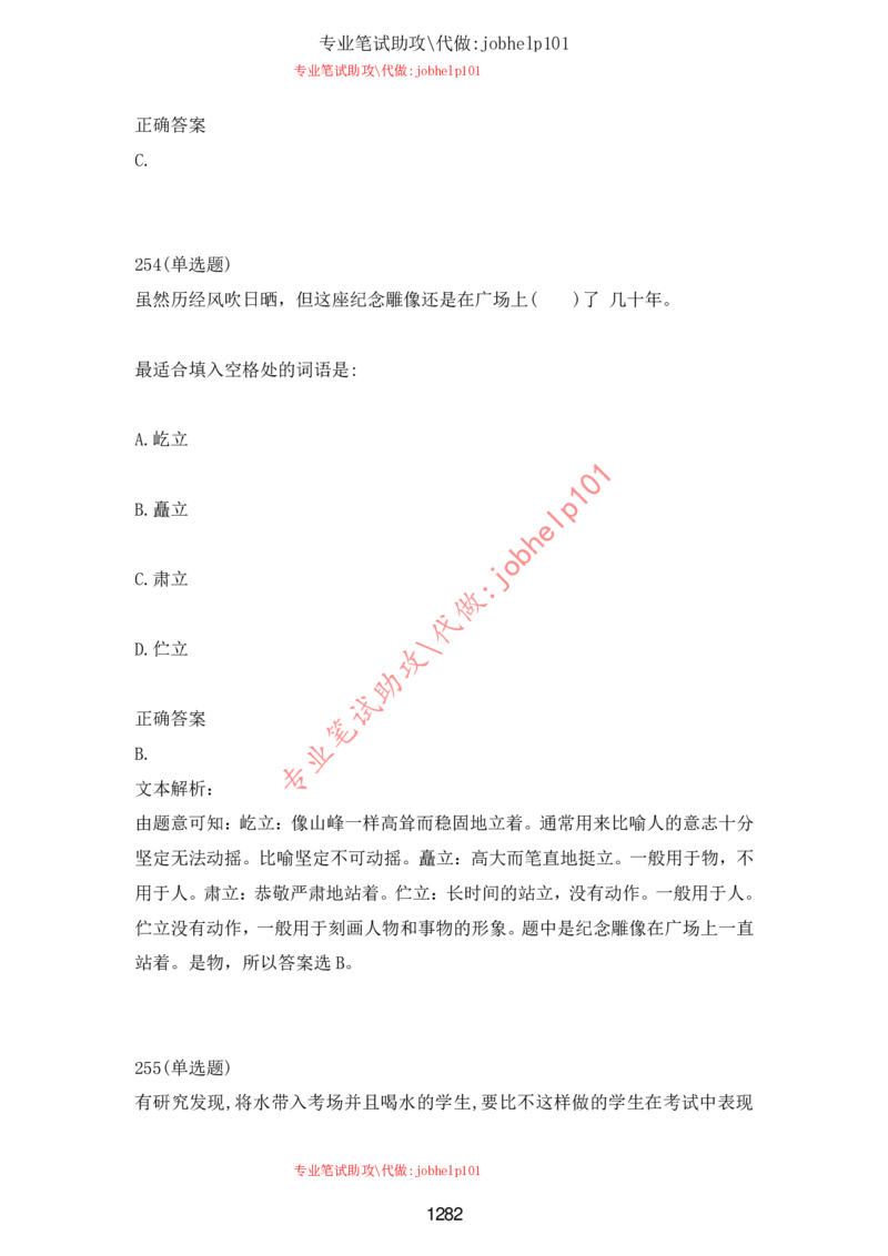 2025牛客题库汇总-_题库可搜答案_牛客(可搜)