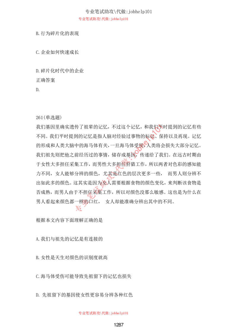 2025牛客题库汇总-_题库可搜答案_牛客(可搜)