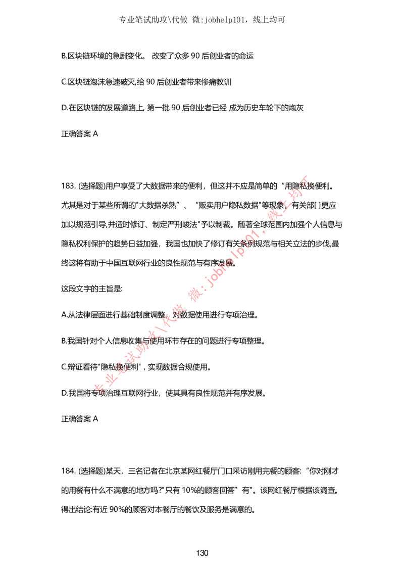 2025牛客题库汇总-_题库可搜答案_牛客(可搜)