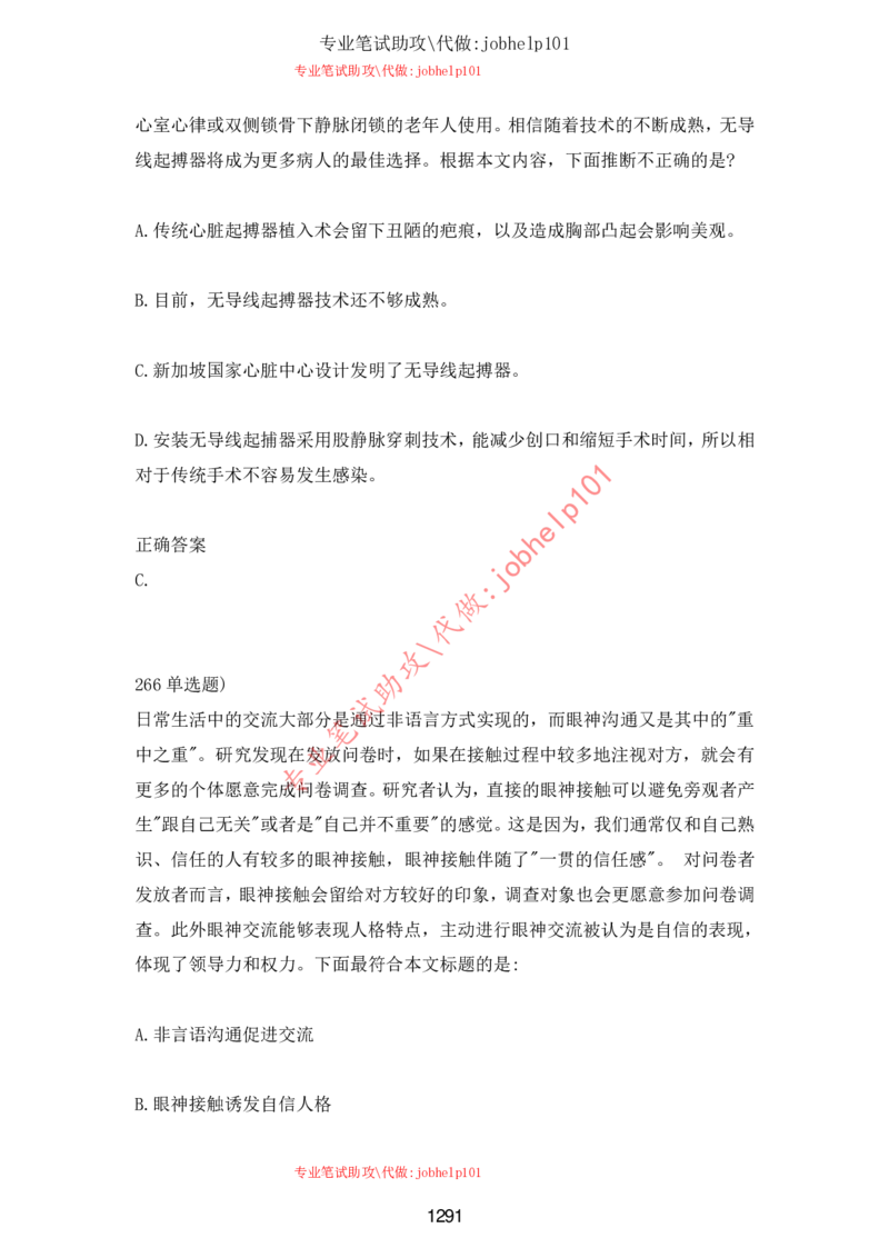 2025牛客题库汇总-_题库可搜答案_牛客(可搜)