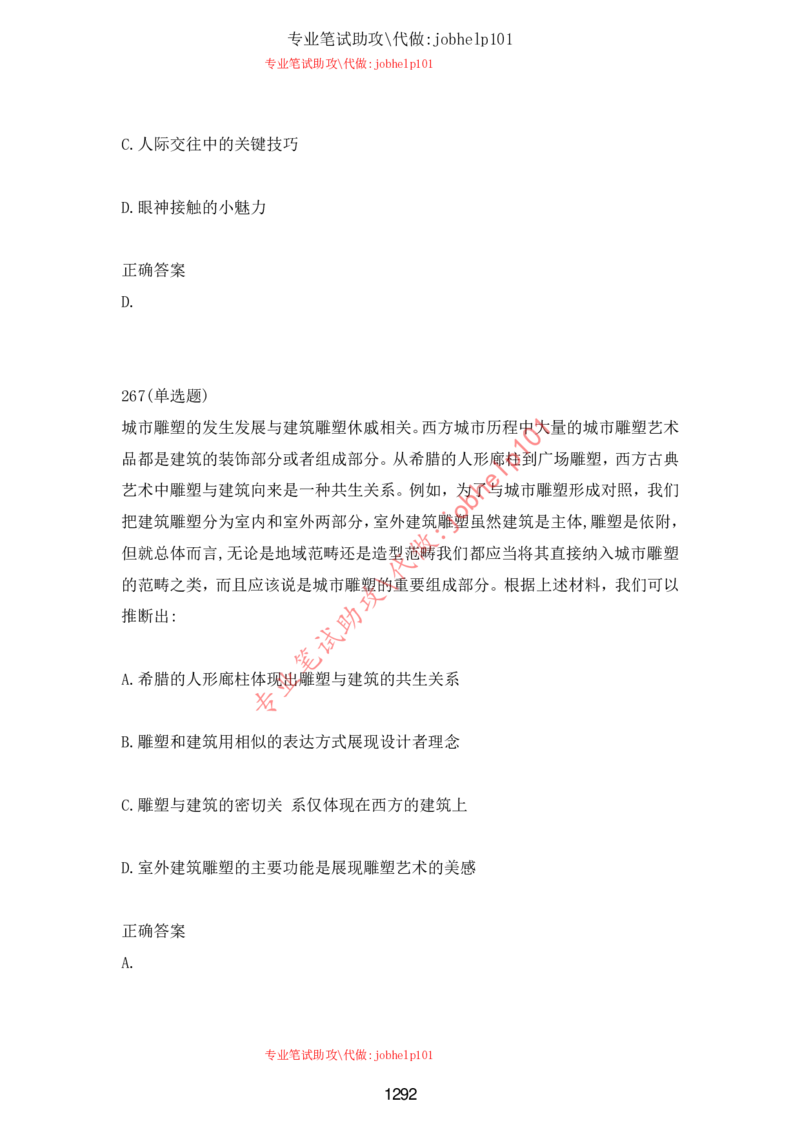 2025牛客题库汇总-_题库可搜答案_牛客(可搜)