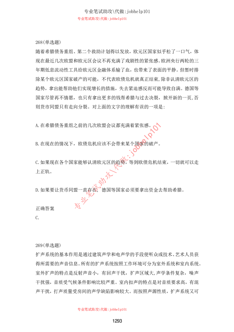 2025牛客题库汇总-_题库可搜答案_牛客(可搜)