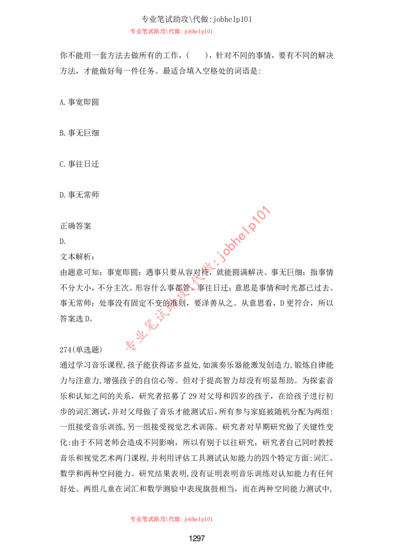 2025牛客题库汇总-_题库可搜答案_牛客(可搜)