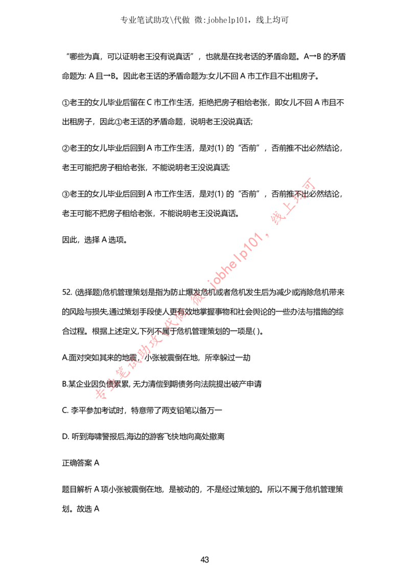 2025牛客题库汇总-_题库可搜答案_牛客(可搜)