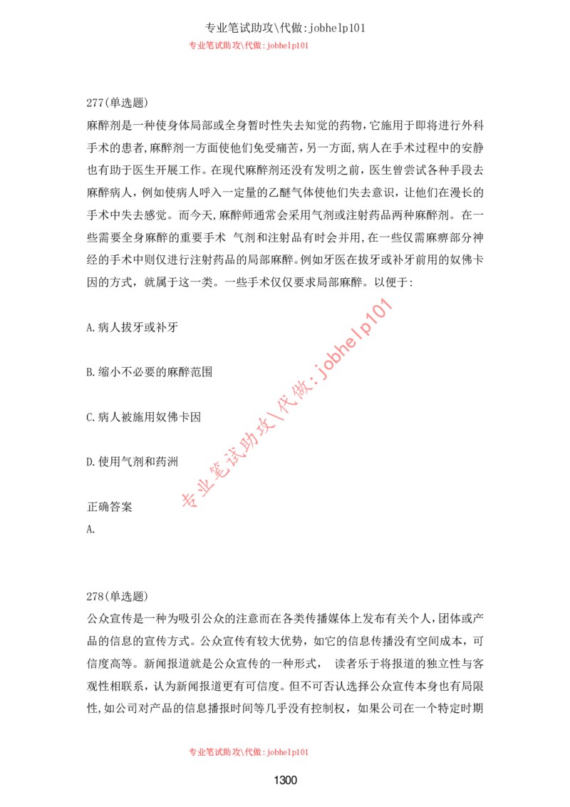 2025牛客题库汇总-_题库可搜答案_牛客(可搜)