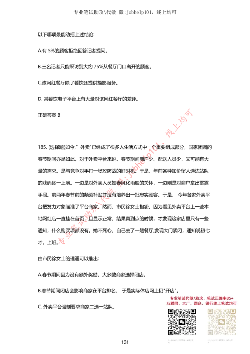 2025牛客题库汇总-_题库可搜答案_牛客(可搜)