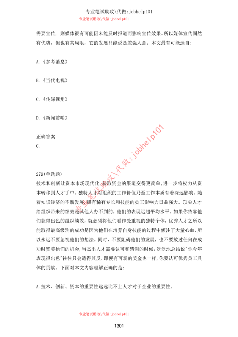 2025牛客题库汇总-_题库可搜答案_牛客(可搜)