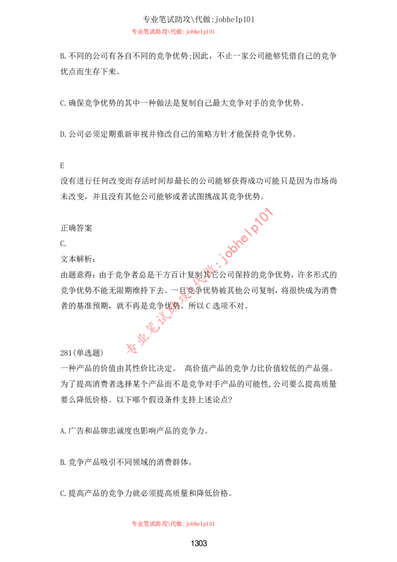 2025牛客题库汇总-_题库可搜答案_牛客(可搜)