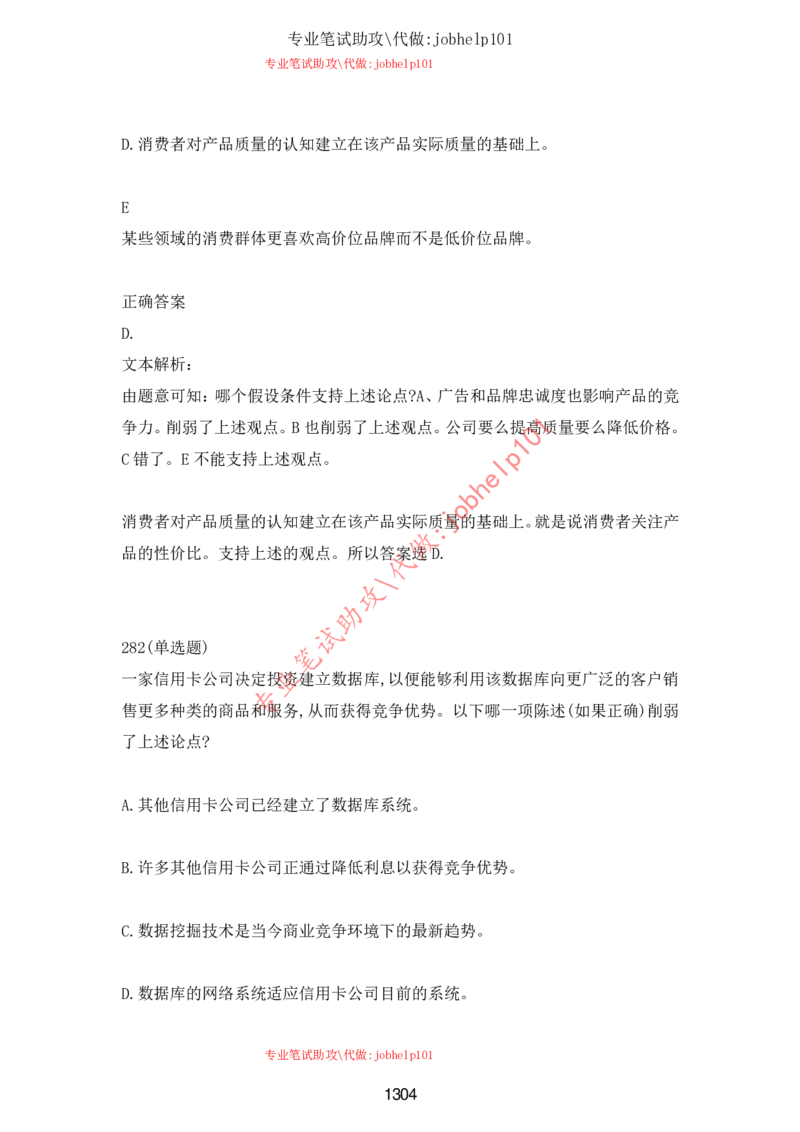 2025牛客题库汇总-_题库可搜答案_牛客(可搜)