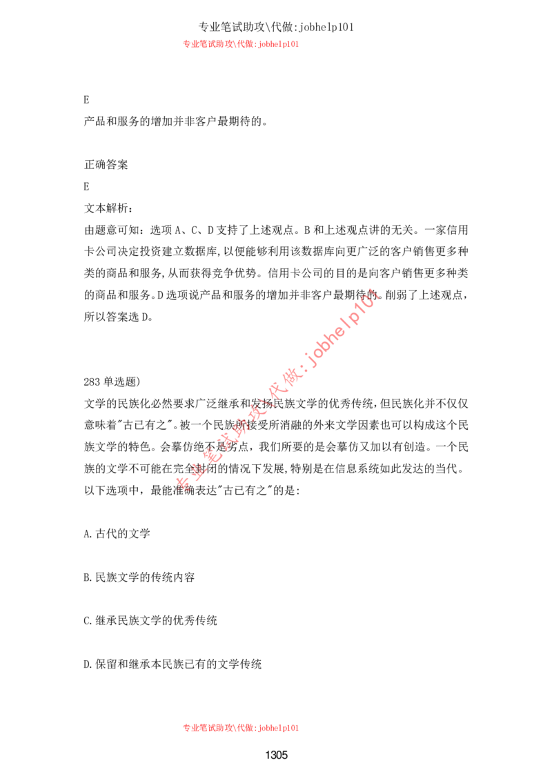 2025牛客题库汇总-_题库可搜答案_牛客(可搜)