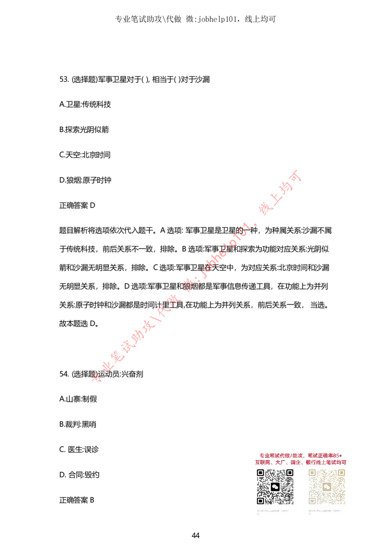 2025牛客题库汇总-_题库可搜答案_牛客(可搜)