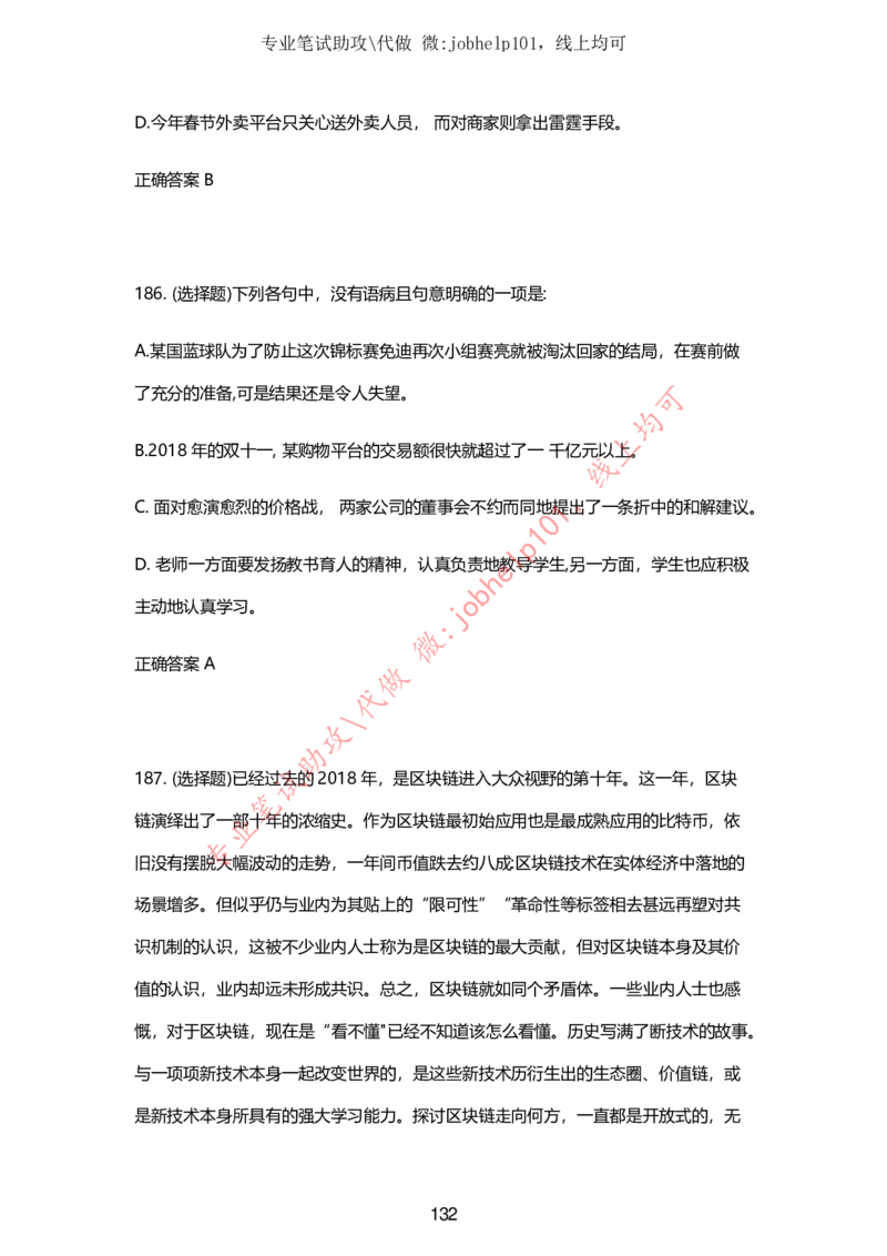 2025牛客题库汇总-_题库可搜答案_牛客(可搜)