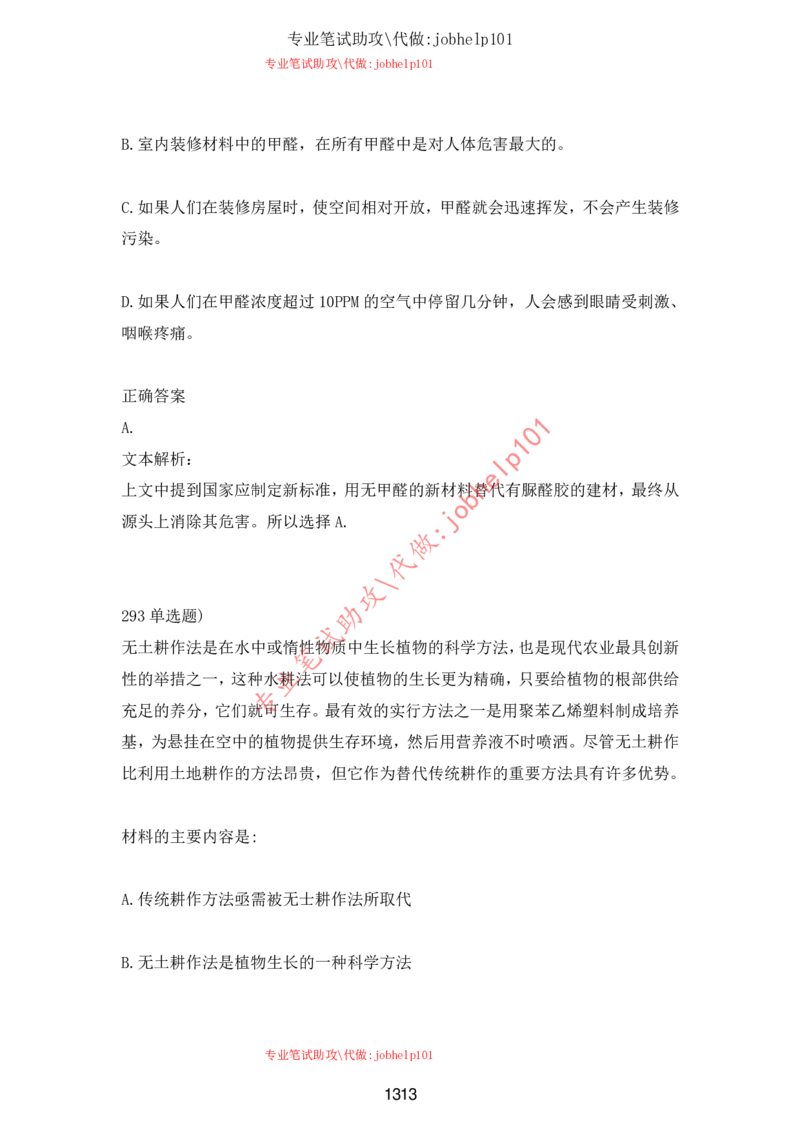 2025牛客题库汇总-_题库可搜答案_牛客(可搜)