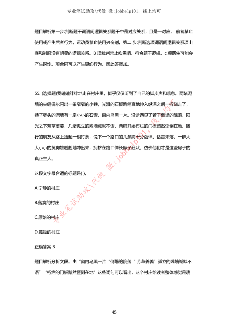 2025牛客题库汇总-_题库可搜答案_牛客(可搜)