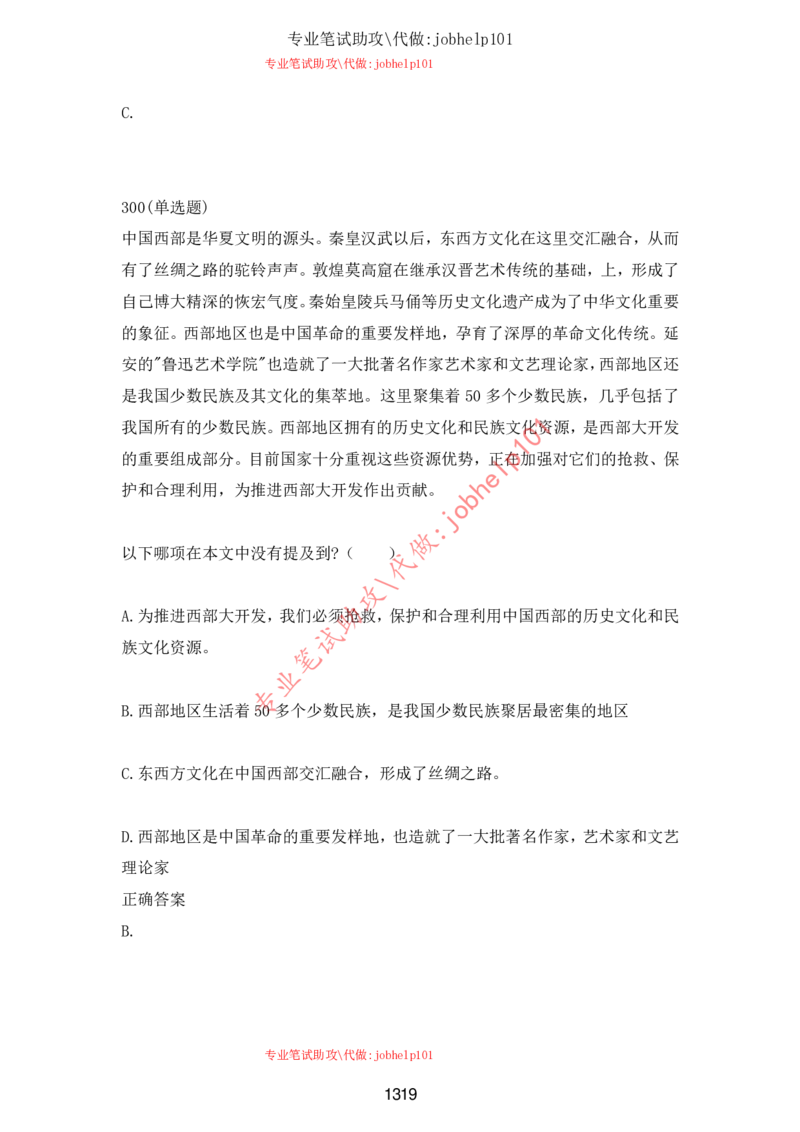 2025牛客题库汇总-_题库可搜答案_牛客(可搜)