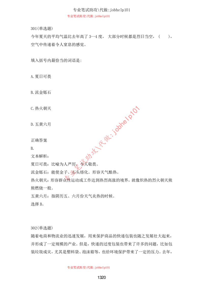 2025牛客题库汇总-_题库可搜答案_牛客(可搜)