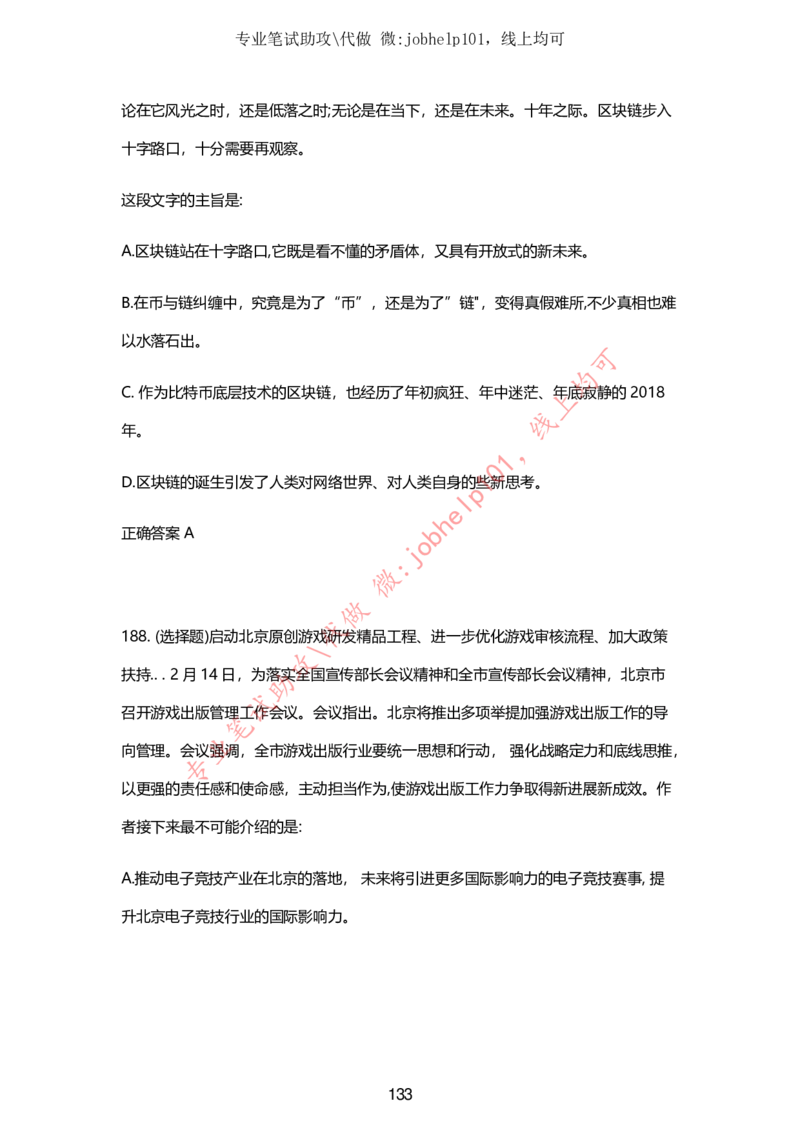 2025牛客题库汇总-_题库可搜答案_牛客(可搜)