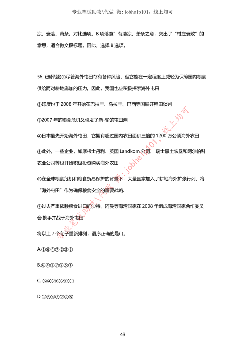 2025牛客题库汇总-_题库可搜答案_牛客(可搜)