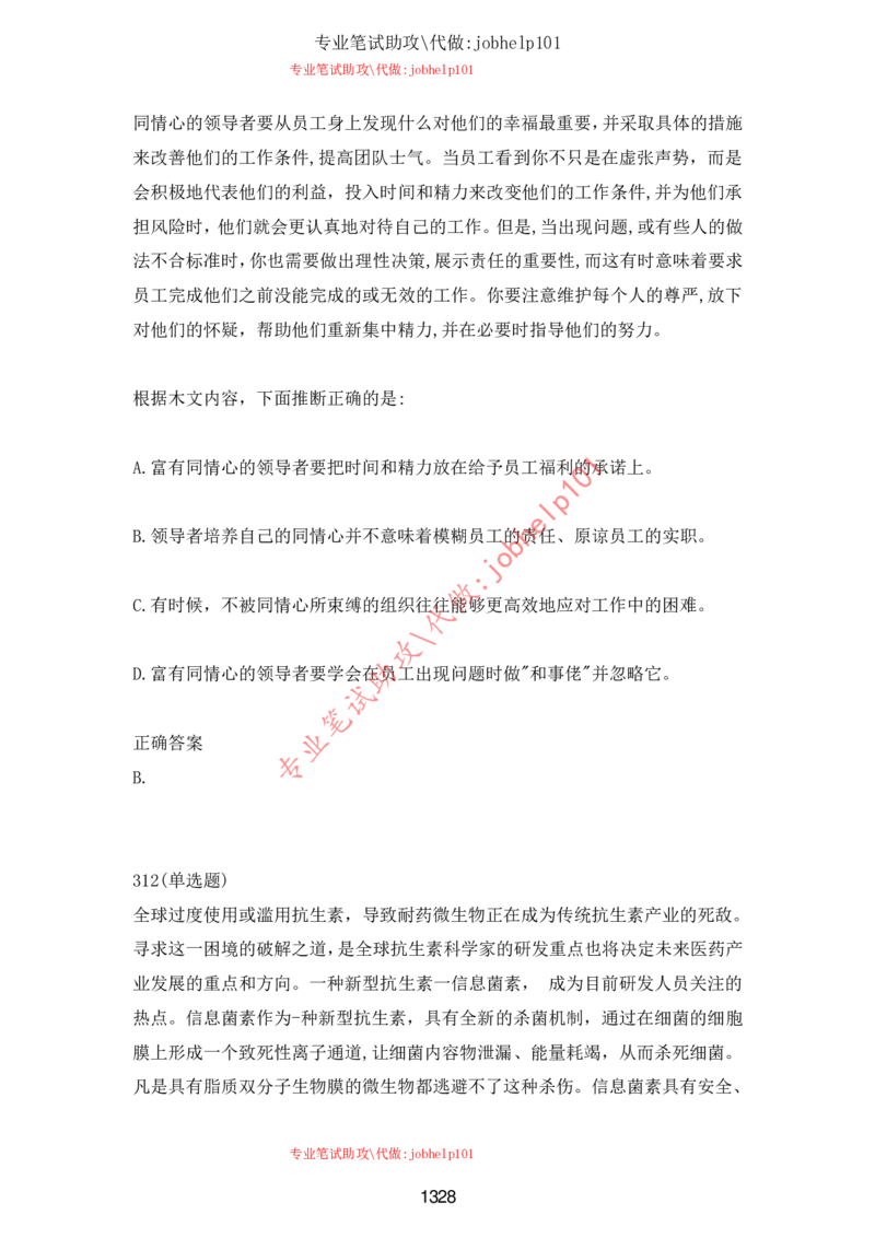 2025牛客题库汇总-_题库可搜答案_牛客(可搜)