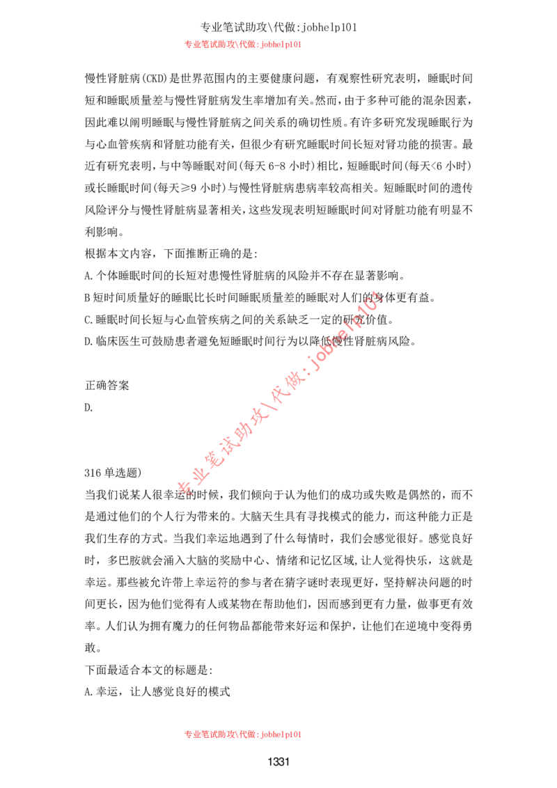 2025牛客题库汇总-_题库可搜答案_牛客(可搜)