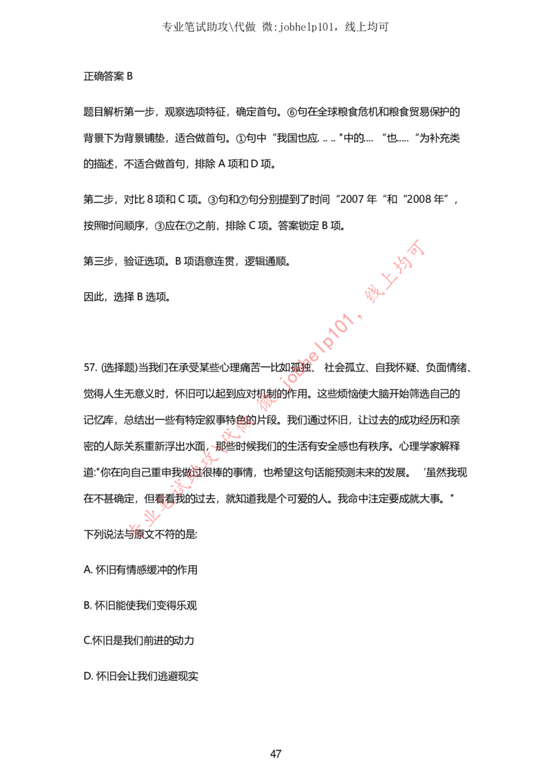 2025牛客题库汇总-_题库可搜答案_牛客(可搜)