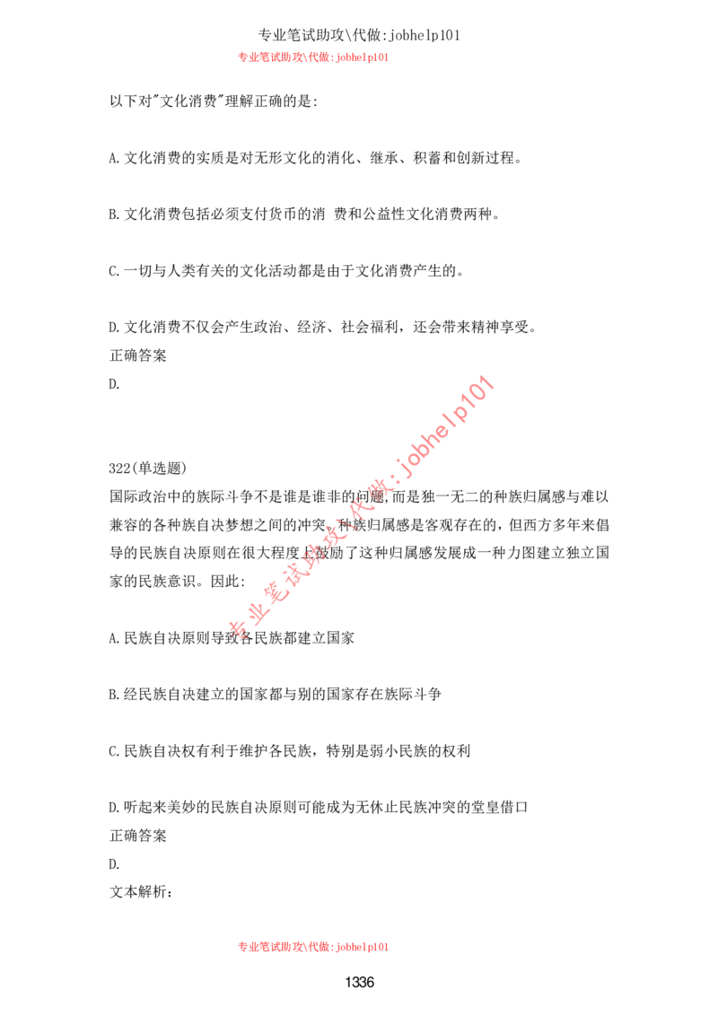 2025牛客题库汇总-_题库可搜答案_牛客(可搜)