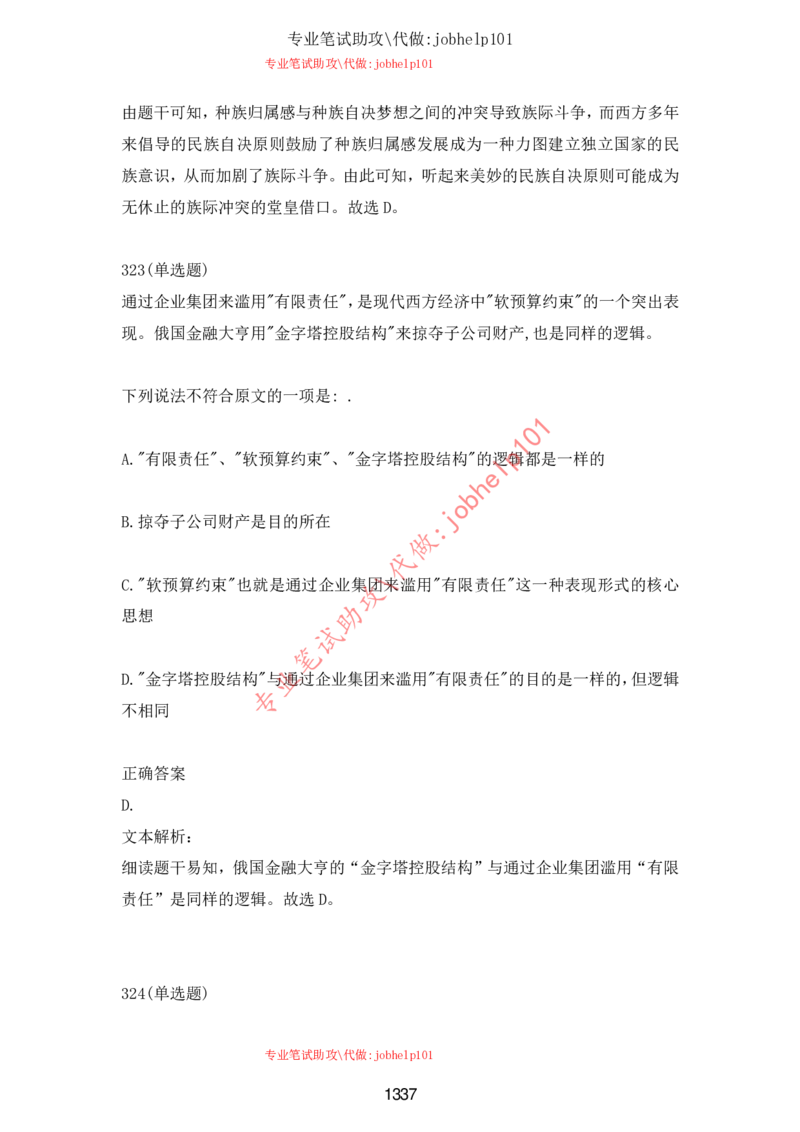 2025牛客题库汇总-_题库可搜答案_牛客(可搜)