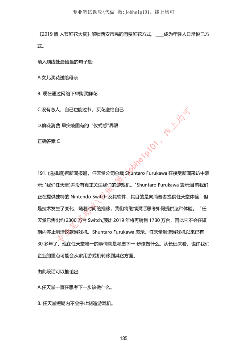 2025牛客题库汇总-_题库可搜答案_牛客(可搜)