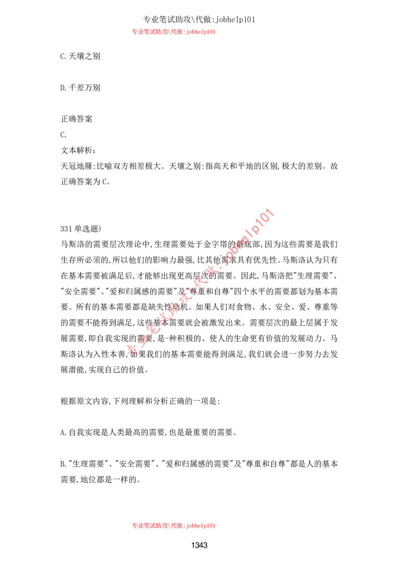 2025牛客题库汇总-_题库可搜答案_牛客(可搜)