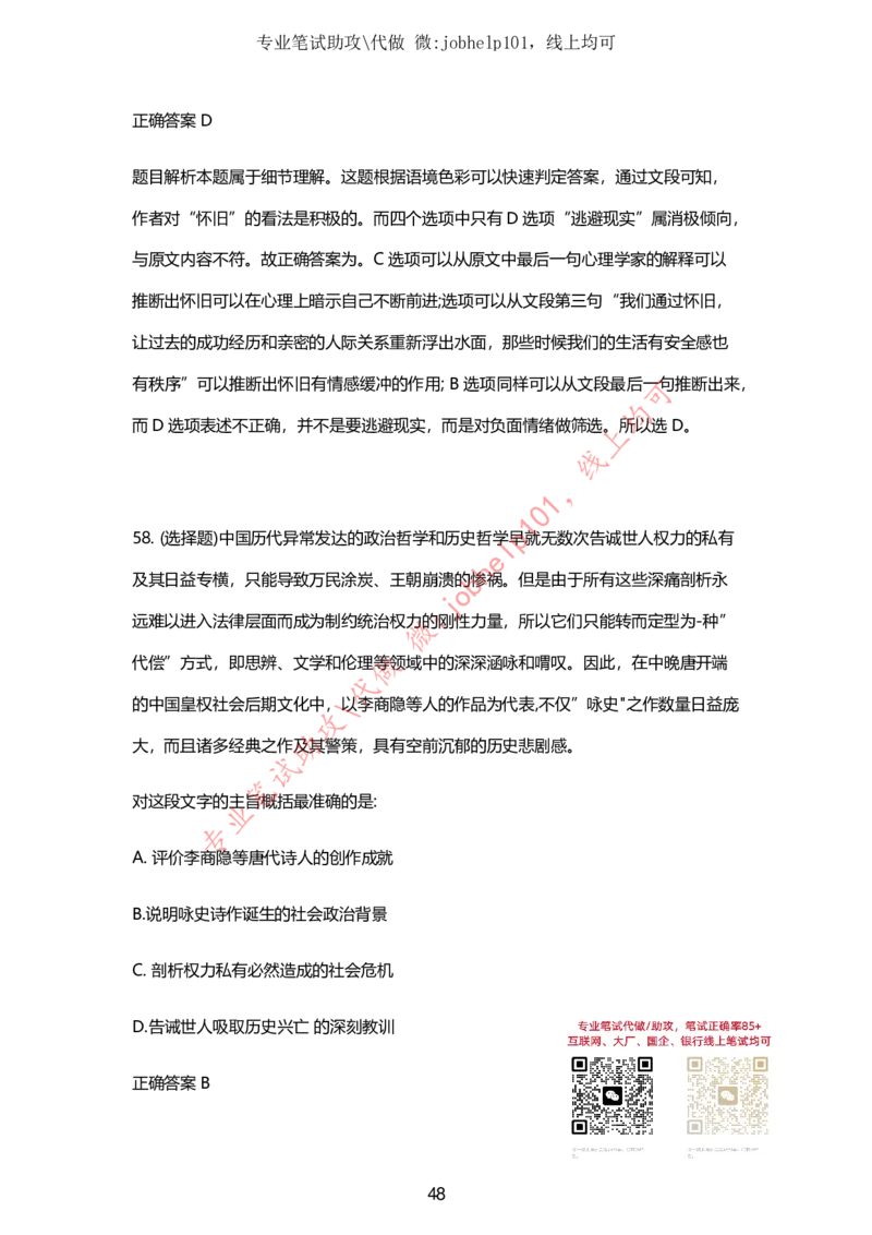 2025牛客题库汇总-_题库可搜答案_牛客(可搜)